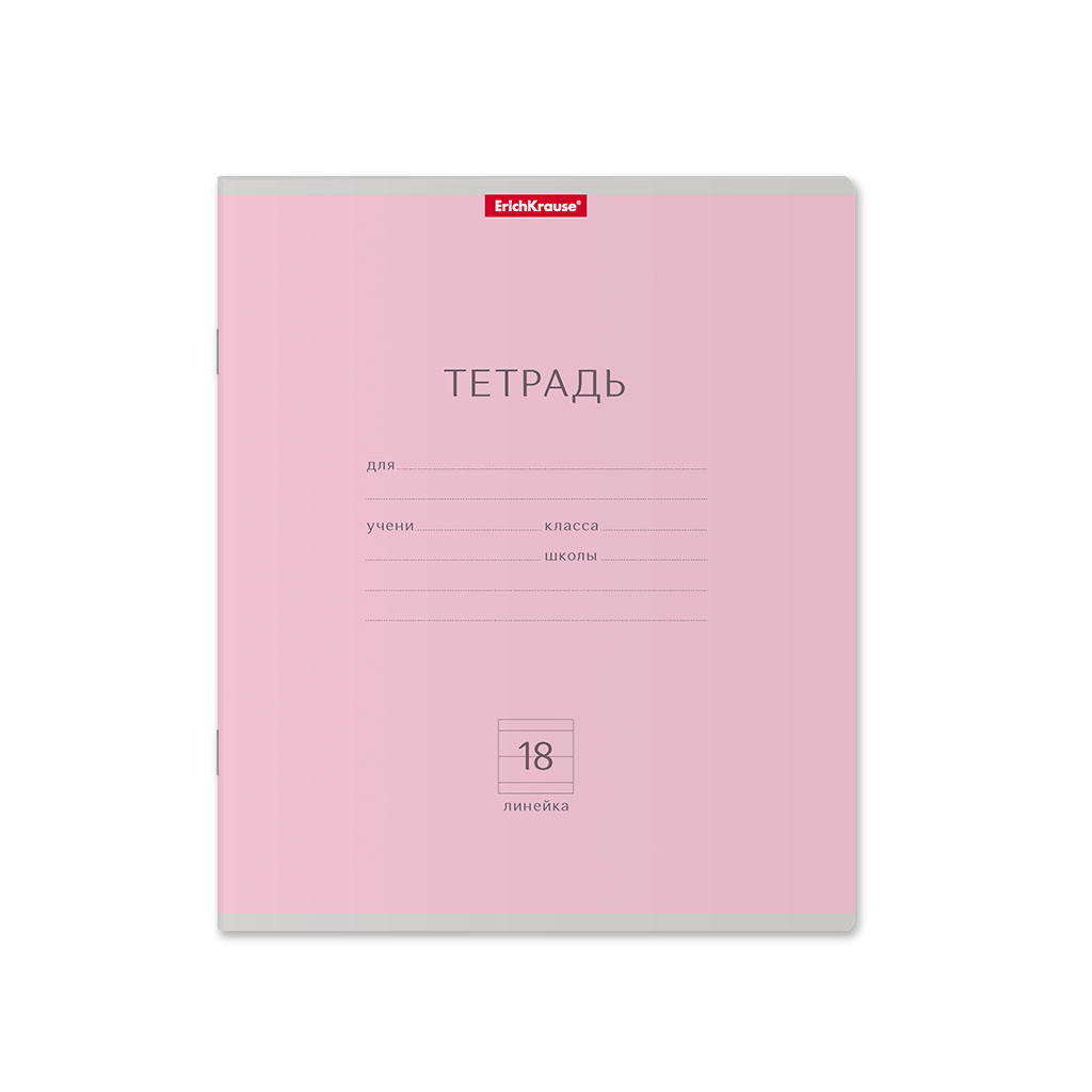 Тетрадь А5 18листов клетка ERICH KRAUSE Классика розовая, арт. 35284