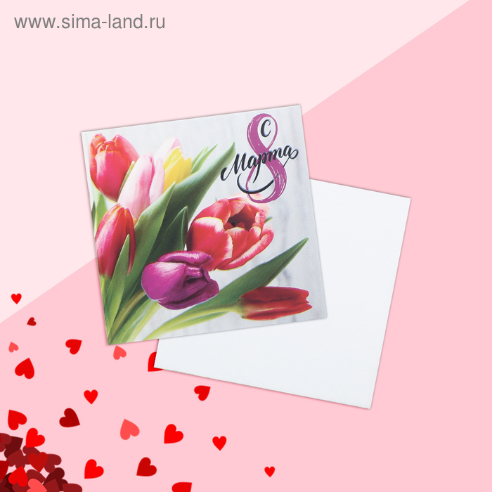 Открытка без текста С 8 Марта! Тюльпаны ДАРИТЕ СЧАСТЬЕ мини, арт. 4578980