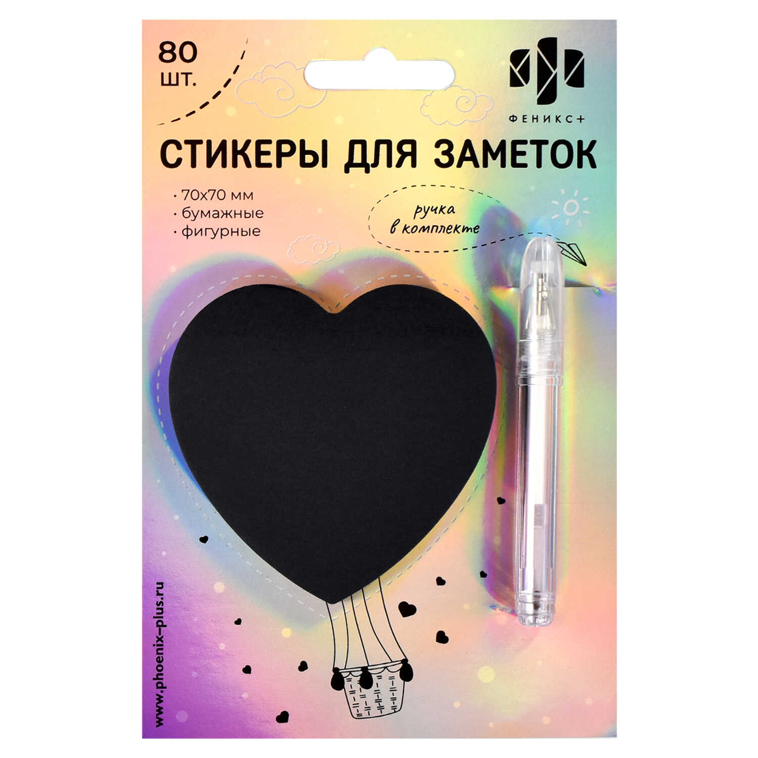 Бумага с клеевым краем фигурная 70*70 80листов ФЕНИКС Сердце черная+ ручка, арт. 58548