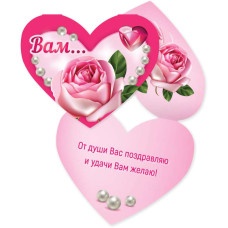 Открытка с текстом 5815 Валентинка Вам... КВАДРА мини, арт. 5815