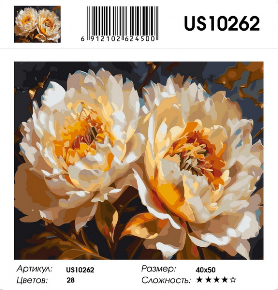 Картина по номерам с акриловыми красками на подрамнике 40*50 NN Золотые пионы , арт. US10262
