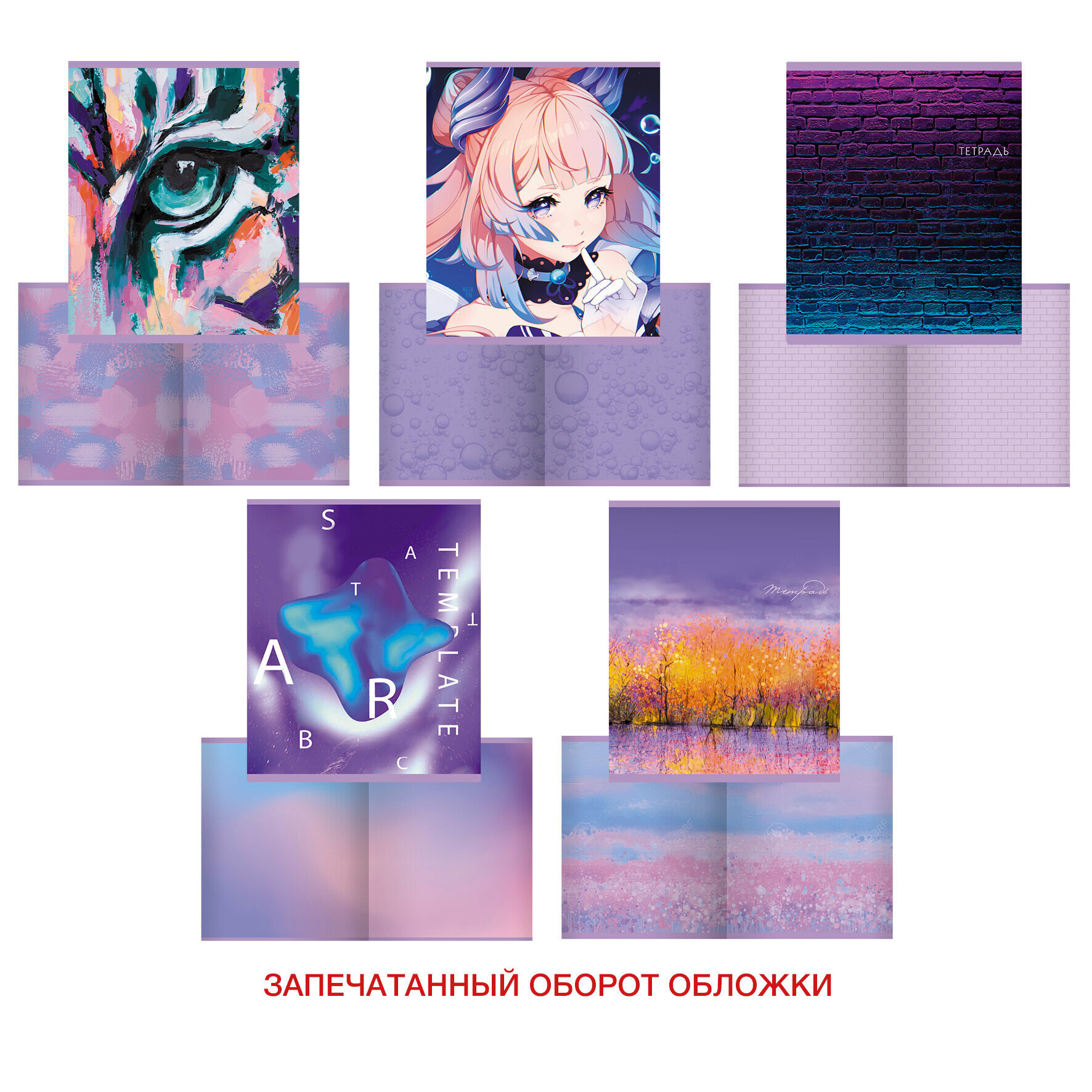 Тетрадь А5 48л клетка LISTOFF Lilac mix тонированный блок фиолетовый, арт. ТК488532