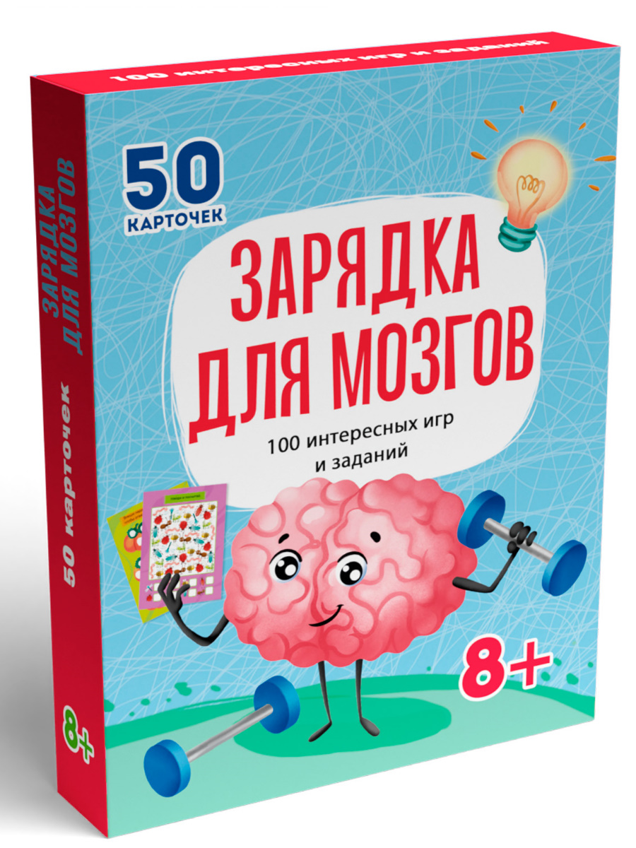 Игра развивающая ПРОФ-ПРЕСС Зарядка для мозгов, арт. ИН-5001