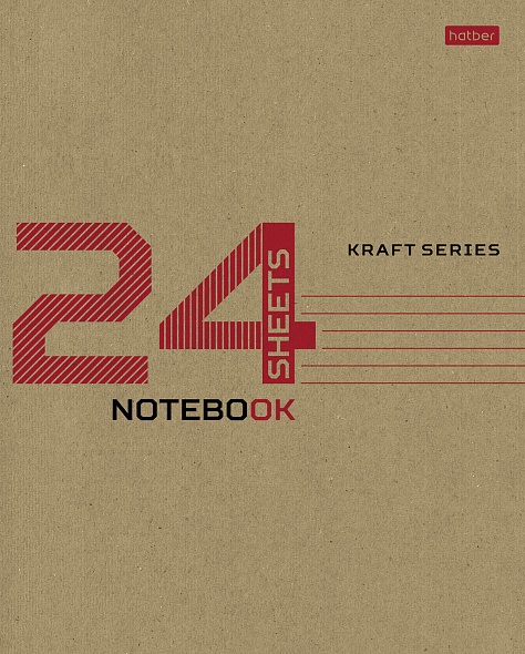 Тетрадь А5 24л клетка ХАТБЕР Крафт, арт. 24Т5В1_28075