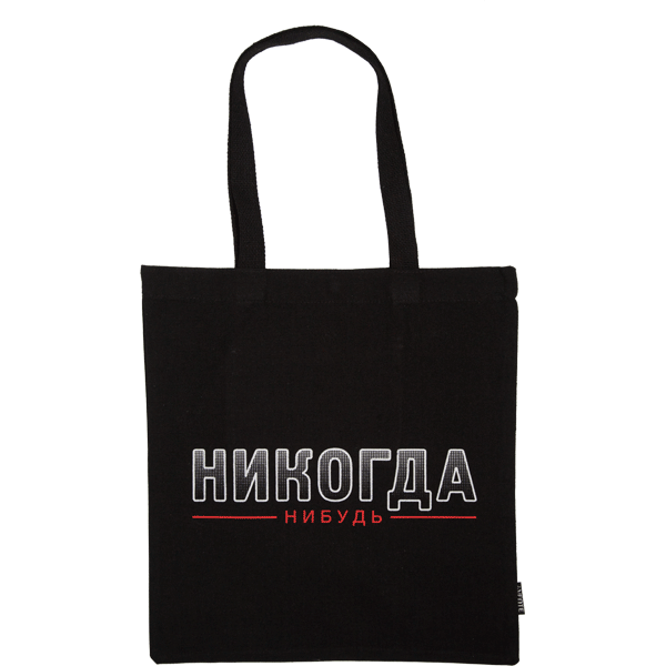 Сумка шоппер deVENTE Никогда-нибудь на кнопке, арт. 7046378