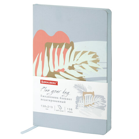 Ежедневник недатированный А5 BRAUBERG Vista Botanica интегральная обложка искусственная кожа серо-голубой срез, арт. 112011
