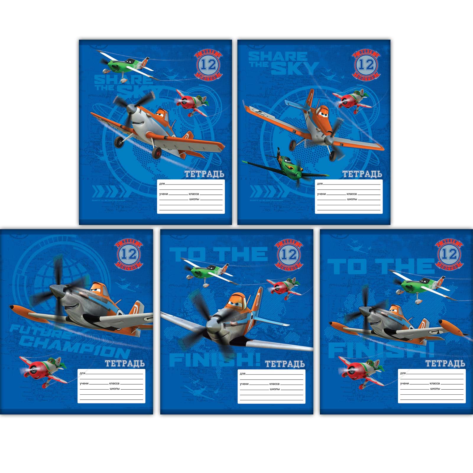 Тетрадь А5 12листов линия РОСМЭН Disney Самолеты, арт. 23024