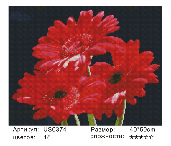 Набор для творчества Алмазная мозаика 40*50 без подрамника Красная гербера NN, арт. US0374
