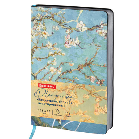 Ежедневник недатированный А5 BRAUBERG Vista Van Gogh интегральная обложка искусственная кожа серебряный срез, арт. 111983