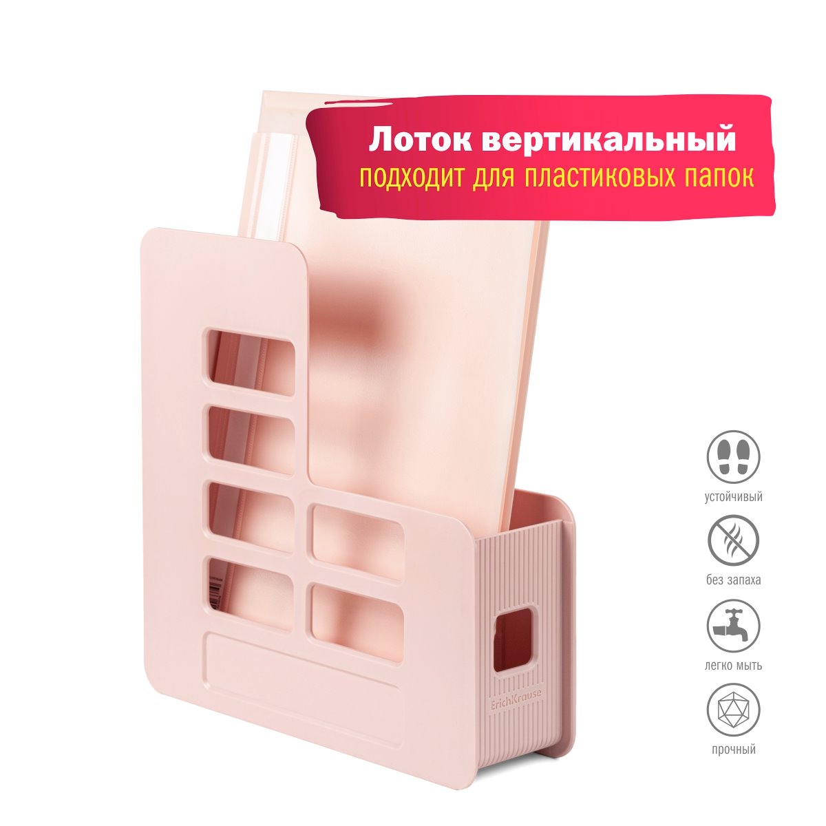 Набор канцелярский №6 ЕRICH КRAUSE розовый 13 предметов в крафт коробке, арт. КМ-00000006									