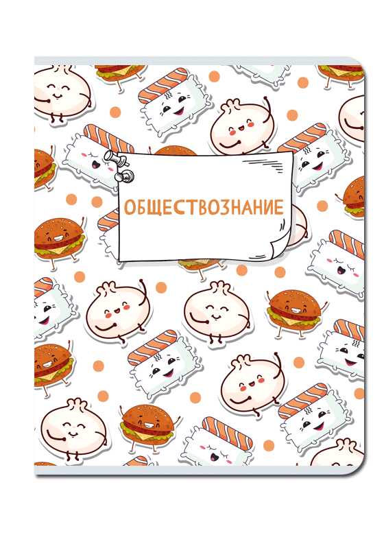 Тетрадь предметная Обществознание 48л клетка FINE BOOKS Каваи, арт. FB305