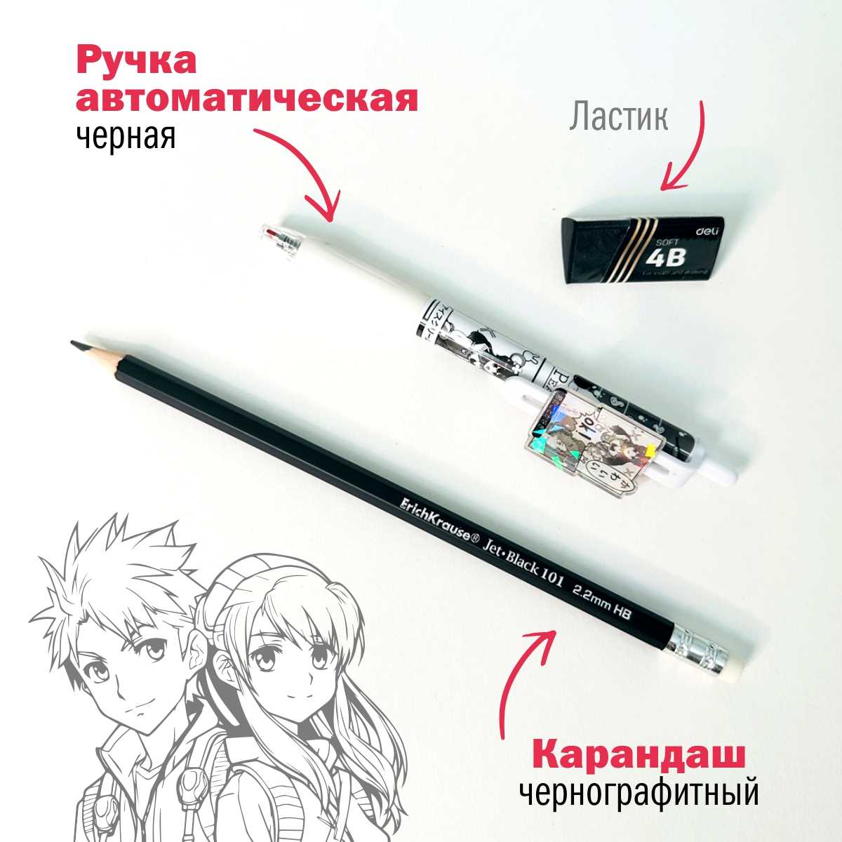 Набор канцелярский Аниме 12 предметов черно-фиолетовый, арт. КМ-0000Ан8/12