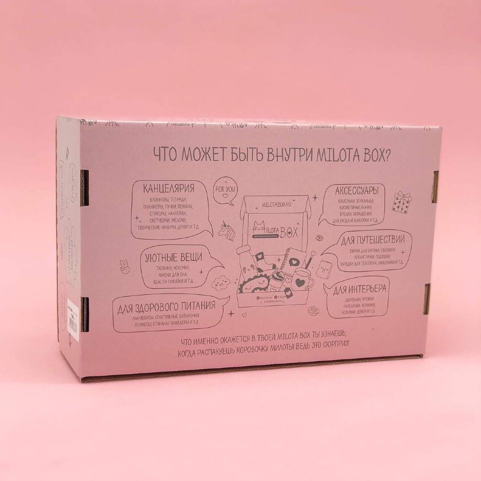 Подарочный набор MilotaBox Candy, арт. MB112