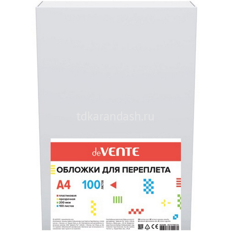 Обложка для брошюрирования А4 пластик 150мкн deVENTE прозрачная 100шт/упак, арт. 4121300