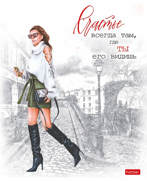 Тетрадь А5 96л клетка ХАТБЕР В ритме города, арт. 96Т5В1