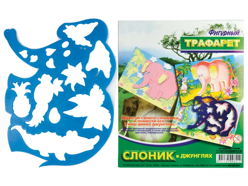 Трафарет фигурный ЛУЧ Слоник в джунглях , арт. 17С1145-08