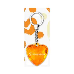 Брелок BE HAPPY Именное Сердечко Дашенька, арт. 