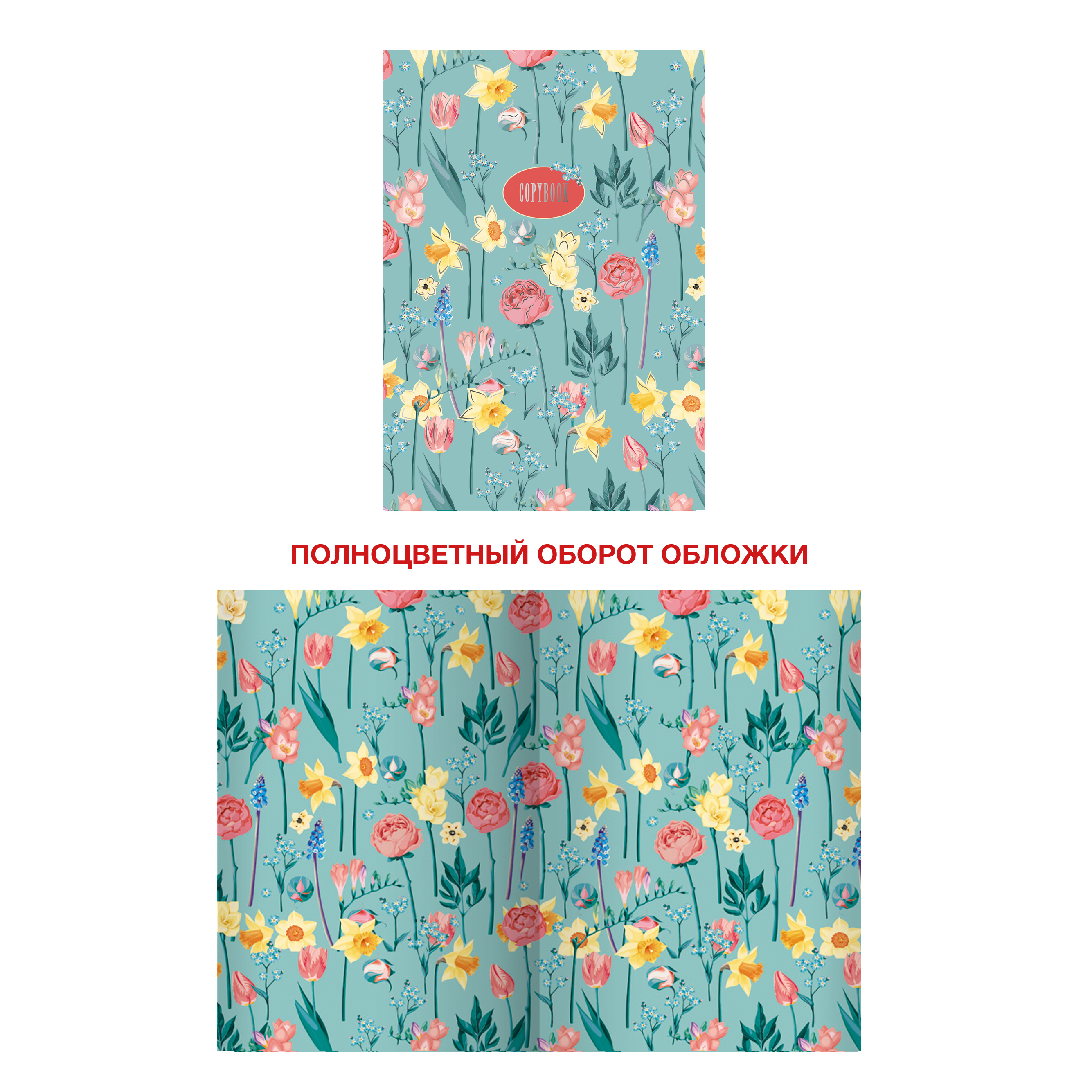 Тетрадь А5 40л клетка LISTOFF Simple joys №4, арт. ТФМ5406903