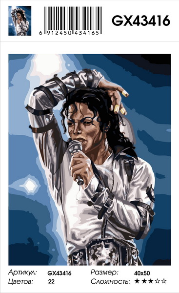 Картина по номерам с акриловыми красками 40*50 Лунная походка NN, арт. GX43416