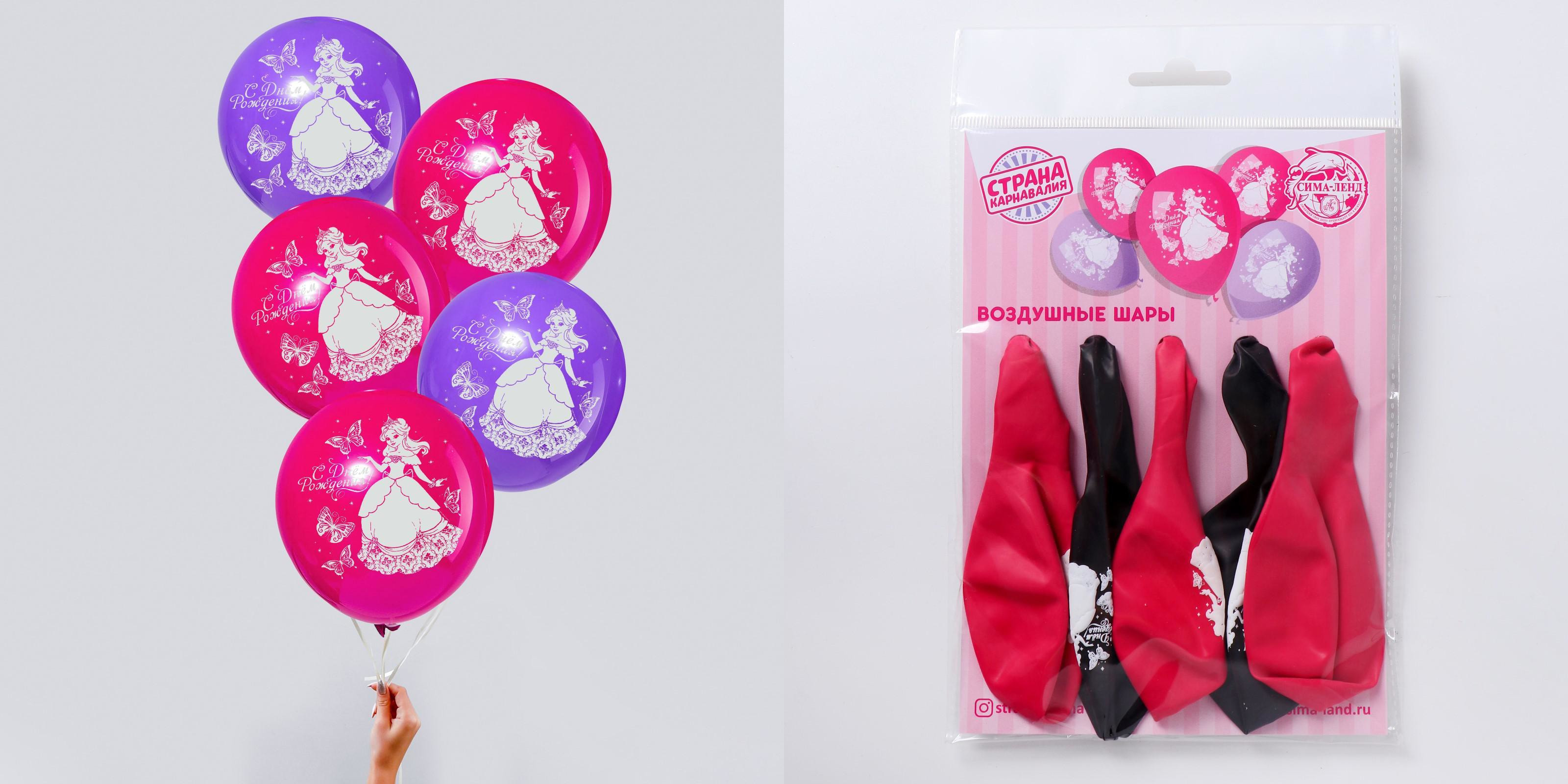 Шар латексный 12"(30см) С Днем Рождения! Принцесса СТРАНА КАРНАВАЛИЯ 5шт/уп, арт. 2334353