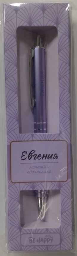Ручка подарочная BE HAPPY Elegant Pen Евгения шариковая автоматическая корпус металл синяя, арт. 