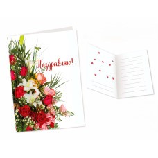 Открытка без текста Поздравляю! КВАДРА 9917 мини, арт. 9917