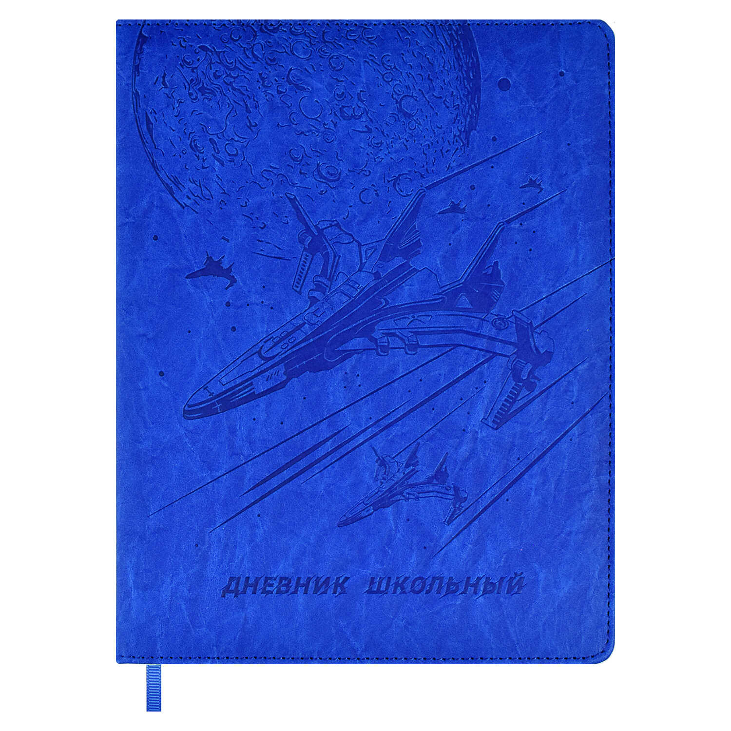 Дневник 1-11 класс твердая обложка искусственная кожа ФЕНИКС Истребитель , арт. 58830