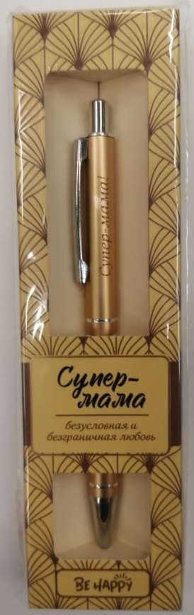 Ручка подарочная BE HAPPY Elegant Pen Супер-мама шариковая автоматическая корпус металл синяя, арт. 