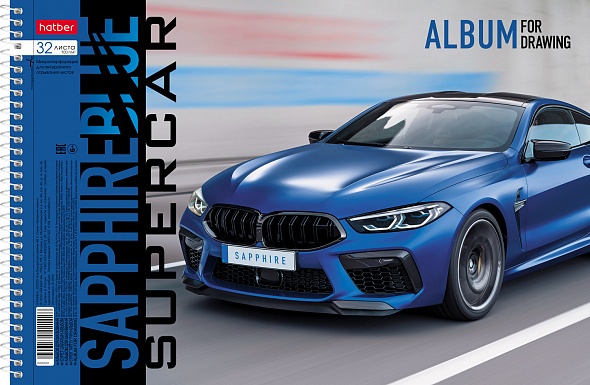 Альбом для рисования 32л спираль ХАТБЕР BLUEsupercar ассорти, арт. 30А4Всп