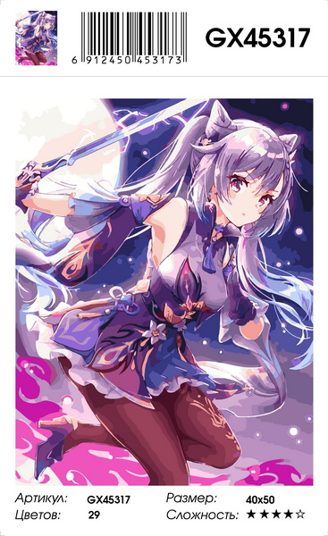 Картина по номерам с акриловыми красками 40*50 на подрамнике Аниме девушка NN, арт. GX45317
