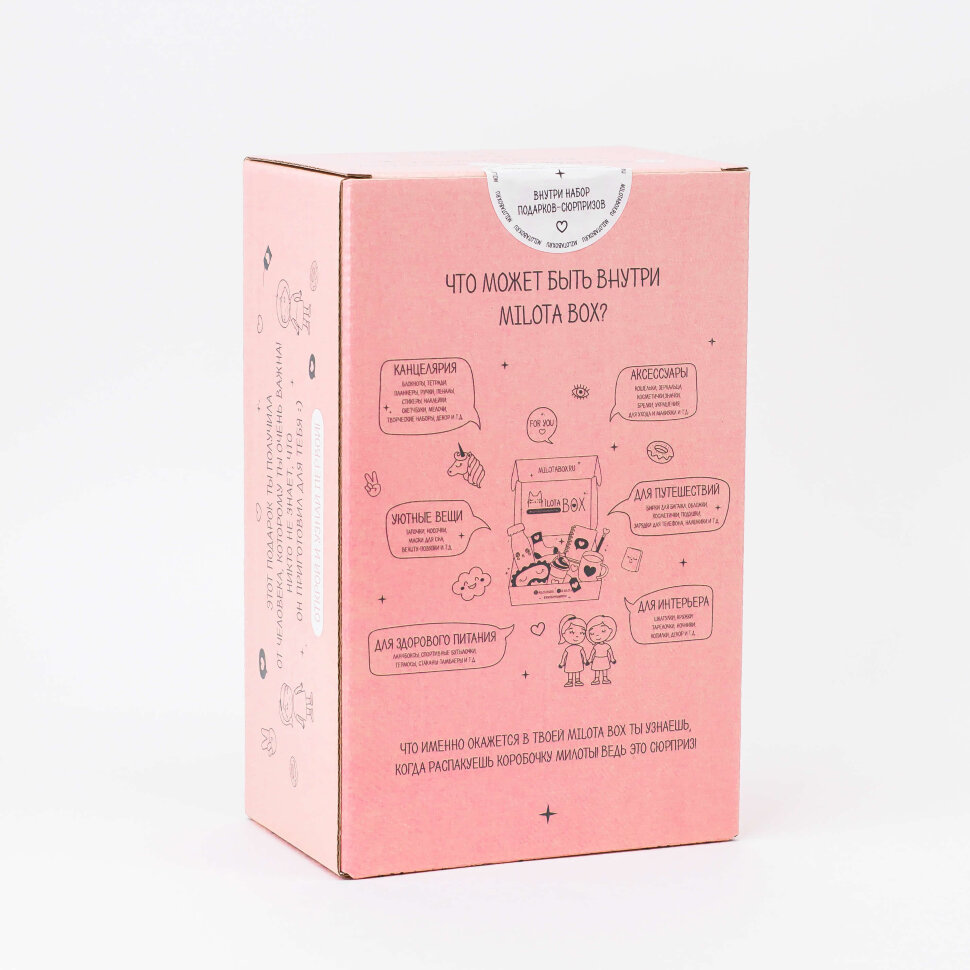 Подарочный набор MilotaBox mini Girlfriend, арт. MBS012