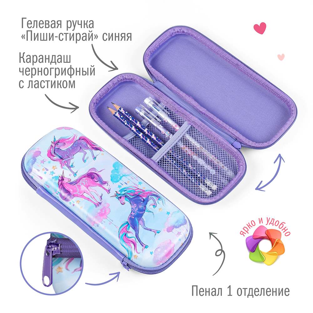 Набор канцелярский Единорог 21 предмет в подарочном пакете, арт. КМ-0000Ед4/21