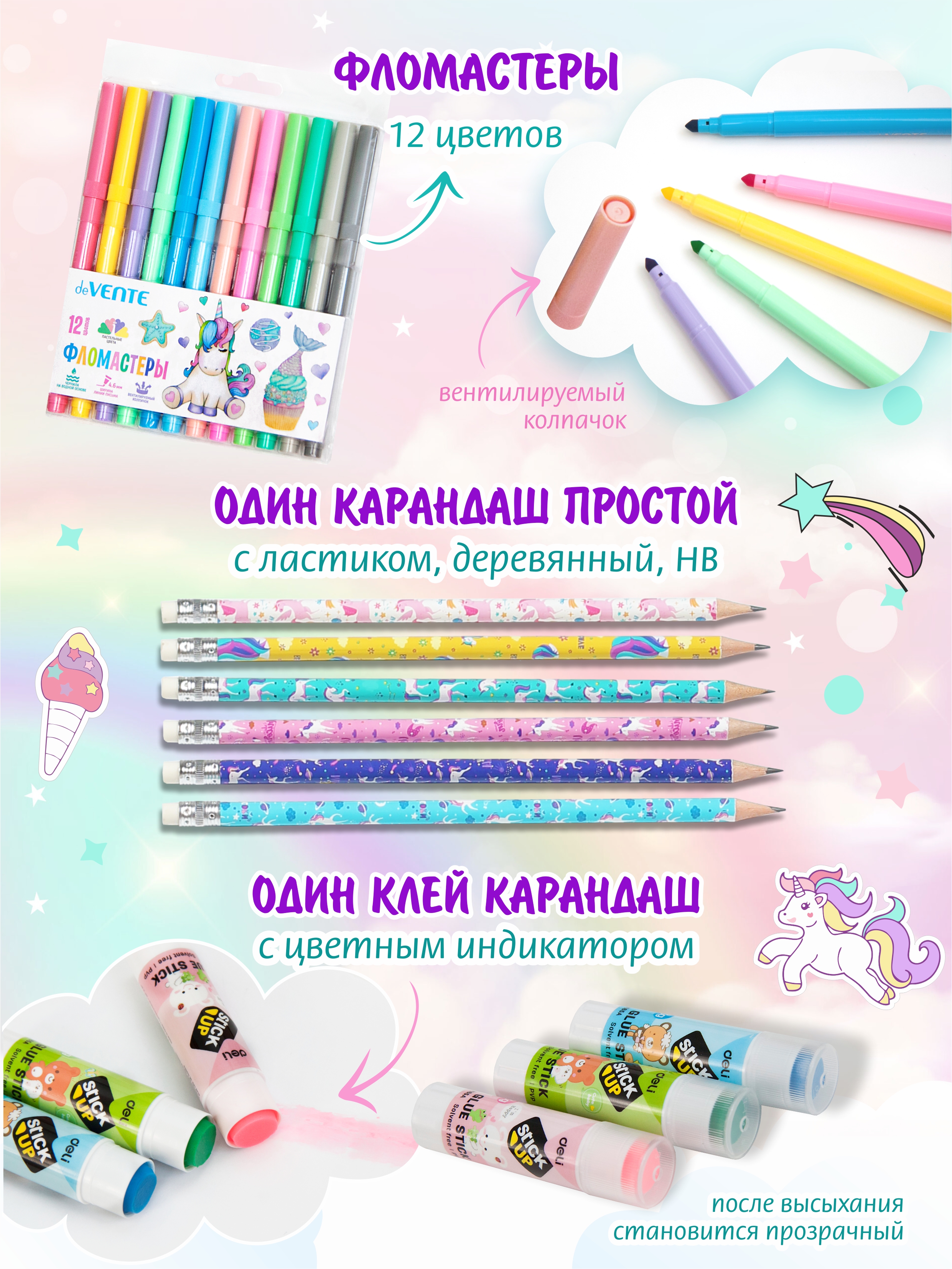 Набор канцелярский Единорог 13 наименований 43 предметов в крафт коробке					, арт. КМ-0000Ед9/20