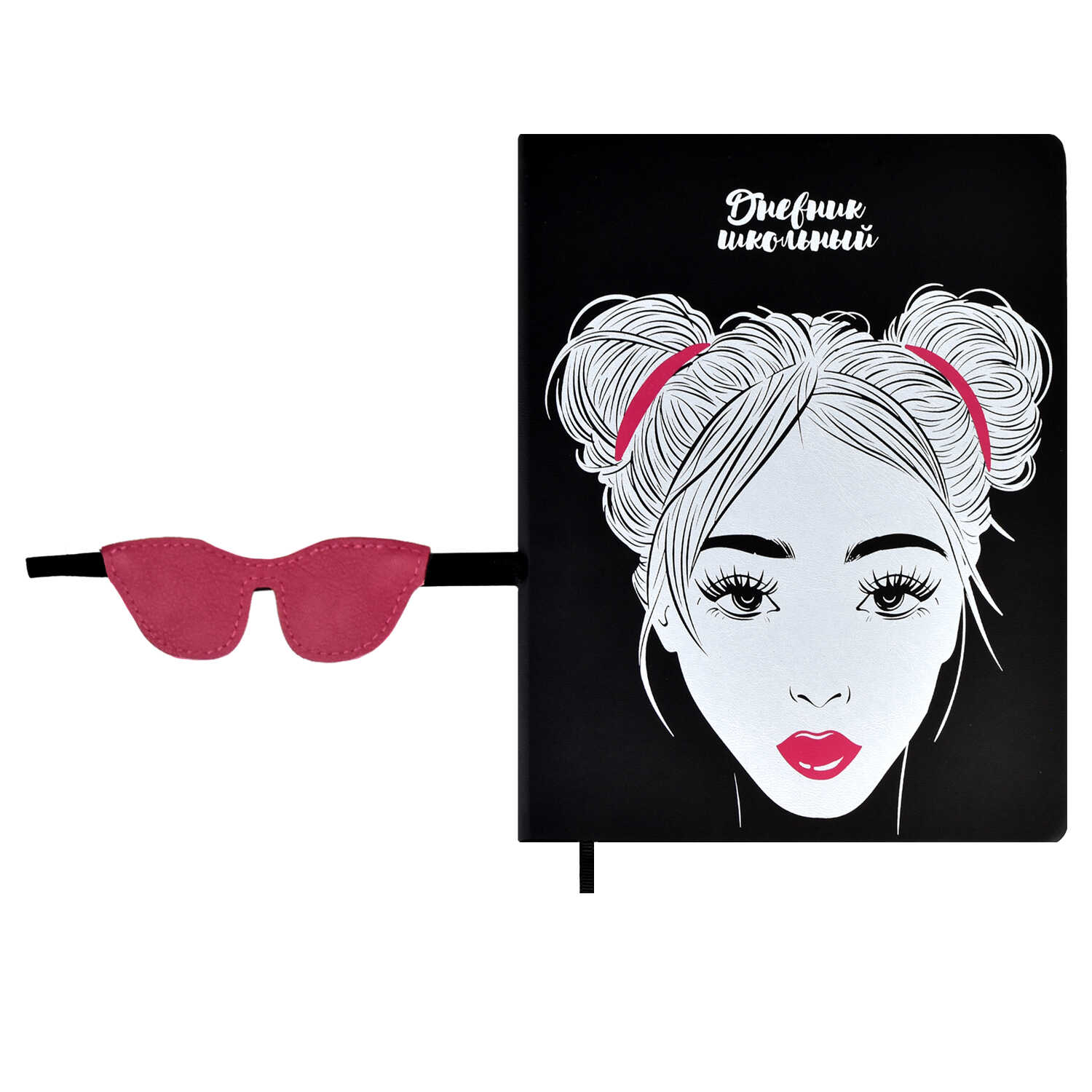 Дневник 1-11 класс твердая обложка искуственная кожа ФЕНИКС Девочка в очках на резинке, арт. 62189