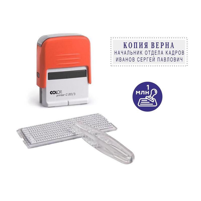 Штамп самонаборный  3строки 38*14 COLOP, арт. Printer С20/3-SET