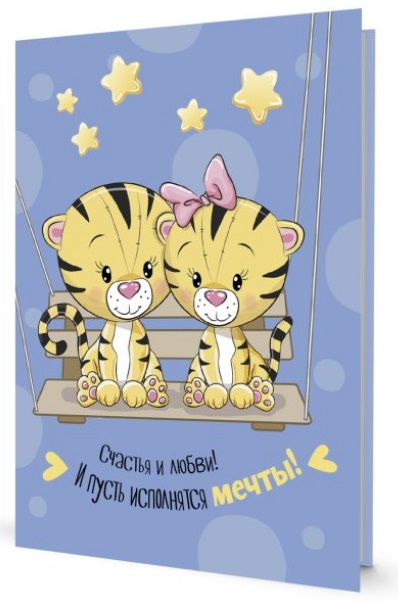 Блокнот В7 24л линия КОНТЭНТ Тигрята дизайнерский блок синий, арт. 4087