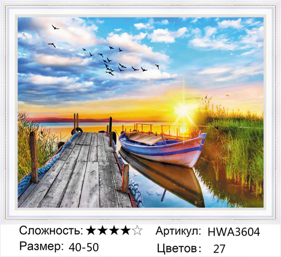 Набор для творчества Алмазная мозаика 40*50 на подрамнике Рассвет на озере NN с нанесенной рамкой, арт. HWA3604