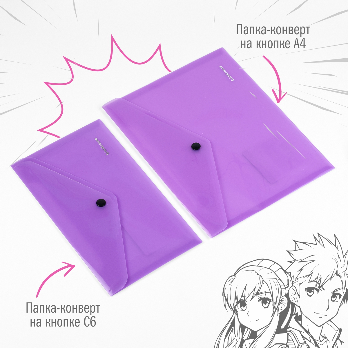 Набор канцелярский Аниме 19 предметов в подарочном пакете, арт. КМ-0000Ан6/19