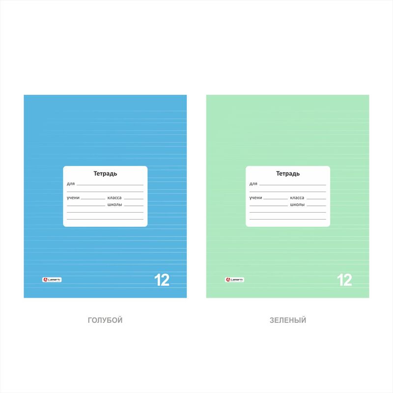 Тетрадь А5 12л узкая линия LAMARK Однотонная ассорти, арт. 34884