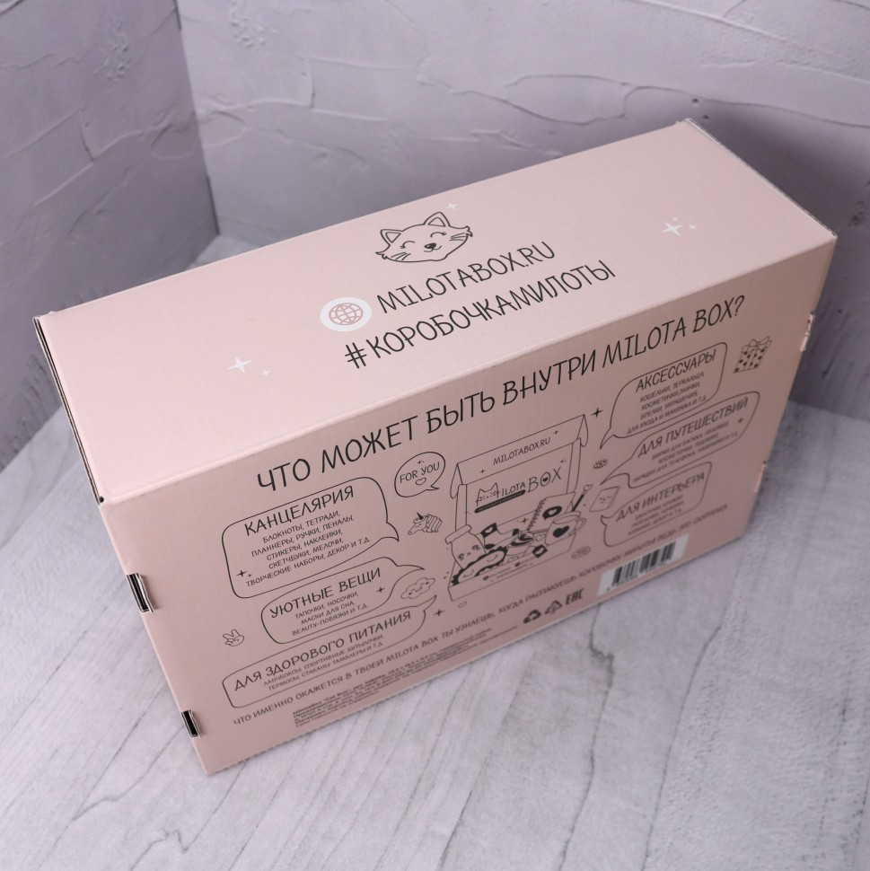 Подарочный набор MilotaBox Cat, арт. MB094