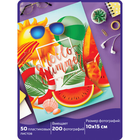 Фотоальбом 10*15 200 фото BRAUBERG Здравствуй лето!, арт. 391170