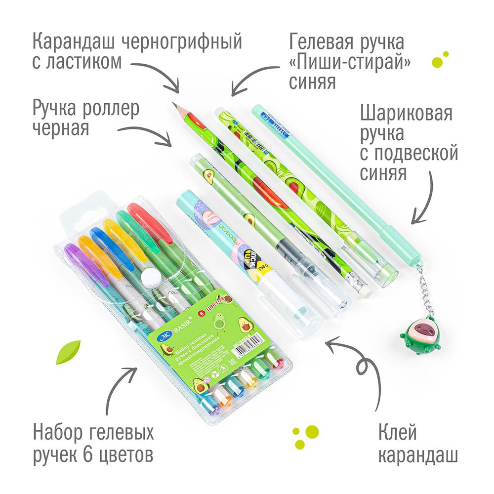 Набор канцелярский Авокадо 16 предметов в крафт коробке, арт. КМ-0000Ав5/16