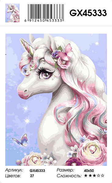 Картина по номерам с акриловыми красками на подрамнике 40*50 NN Единорог , арт. GX45333