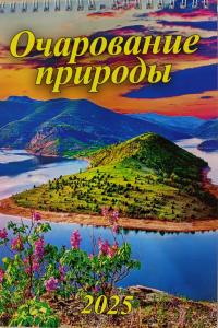 Календарь перекидной настенный 2025г спираль 170*250 Очарование природы ГРАМОТЕЙ, арт. 05-25004