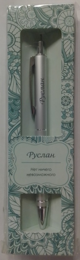 Ручка подарочная BE HAPPY Elegant Pen Руслан шариковая автоматическая корпус металл синяя, арт. 