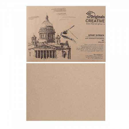 Бумага для эскизов А3 100л 80гр/м2 KRIS Крафт, арт. 2130805/БК-100/3
