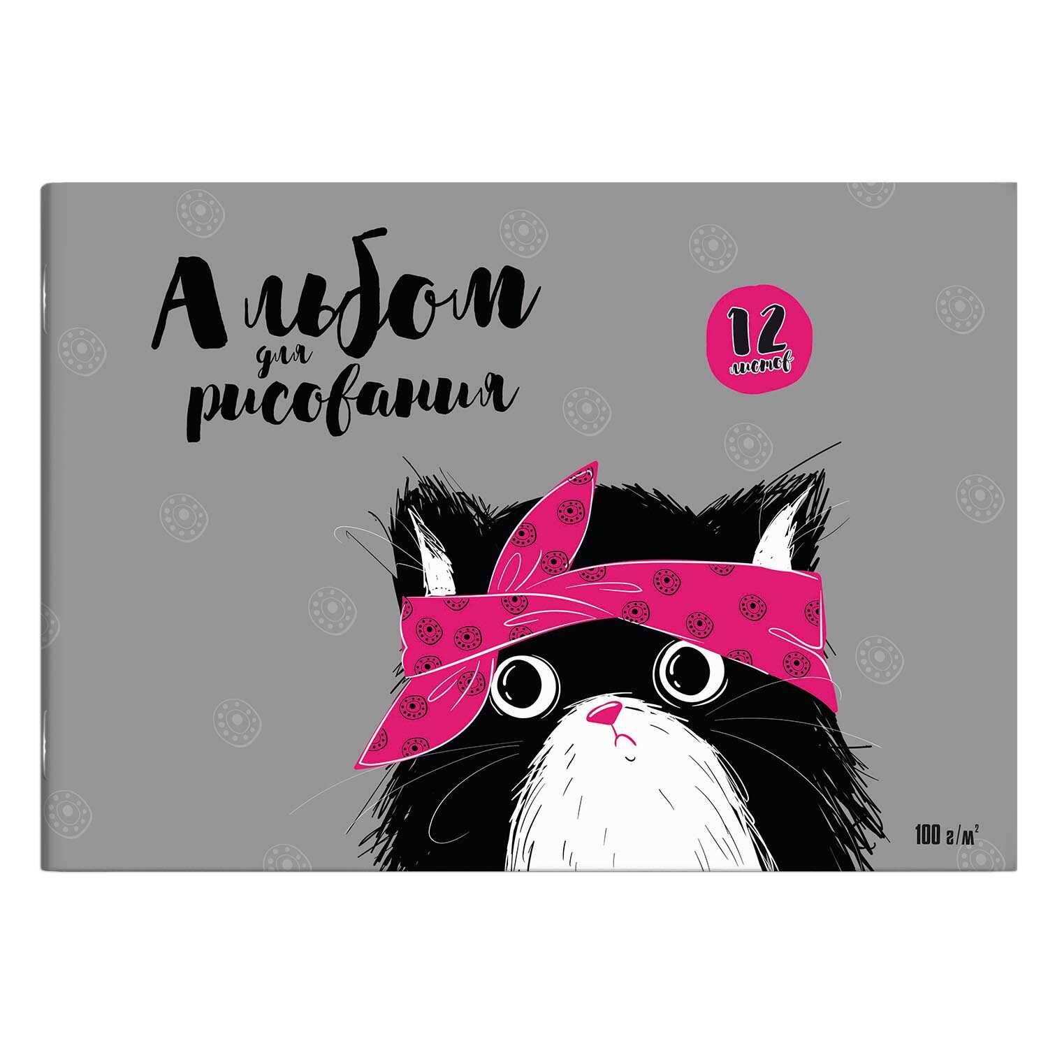 Альбом для рисования 12листов скрепка ФЕНИКС Кот в бандане, арт. 60263