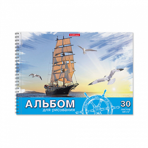Альбом для рисования 30л спираль ERICH KRAUSE Морская прогулка, арт. 58582