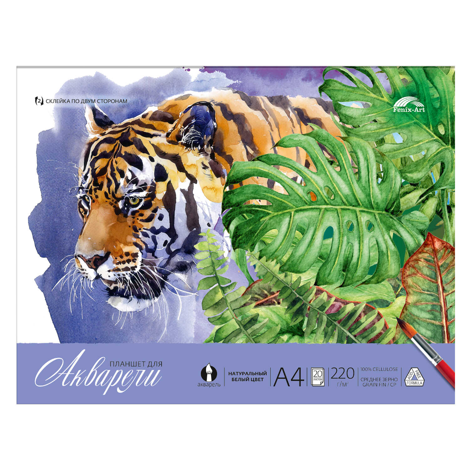 Планшет для акварели А4 20л 220г/м2 ФЕНИКС Тигр, арт. 59488