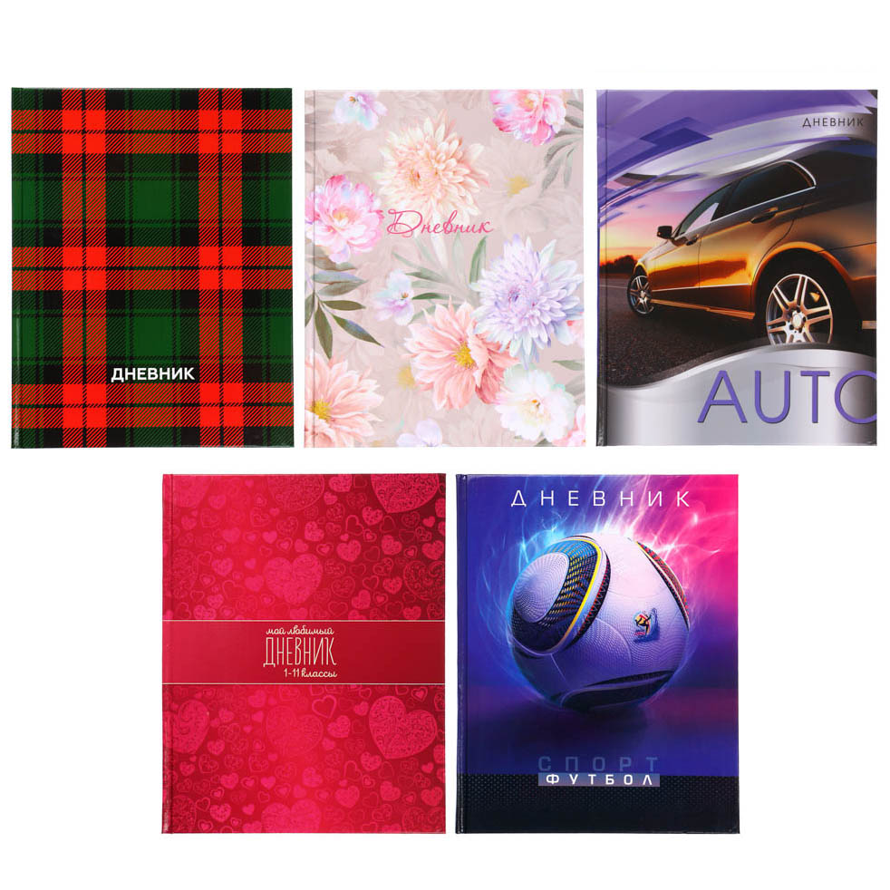 Дневник 5-11 класс твердая обложка Сердечки, арт. 564-002/С